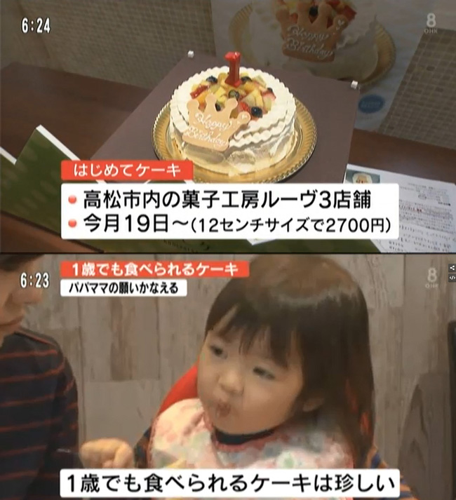 プライムニュース・ゆう６かがわ